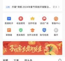 最新头条ai指令玩法小白轻松上手日入300+