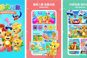 贝乐虎儿歌v6.8.0解锁高级版亲子学习儿歌
