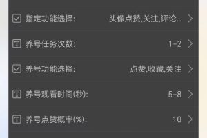 红书无限曝光引流创业粉精准粉脚本