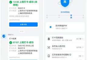虚拟定位打卡支持某钉Ⅴ11亲测成功