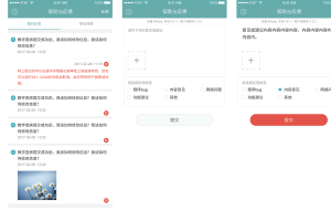 最新App下载页带反馈功能源码