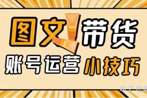 图文卖衣服，副业首选，收入可观，项目正规，几分钟学会实操