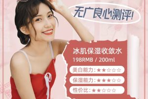 小红书美妆护肤行业引流私域变现