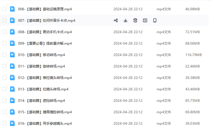 抖音技术流  从新手到大神全套课程