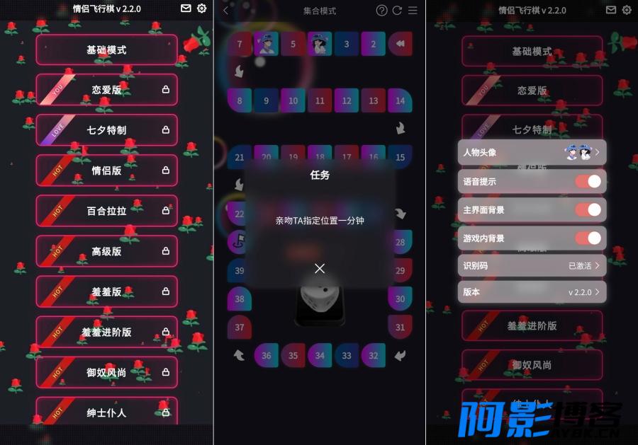 直播素材安卓情侣飞行棋v2.22 仿dofm 支持自定义模式—可用直播素材