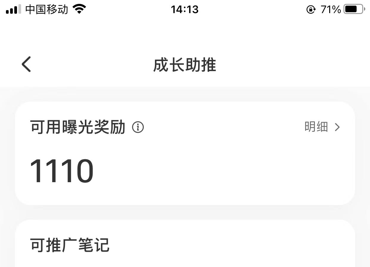 小红书怎么养号？百分百获得1200曝光玩法【文字教程无视频】
