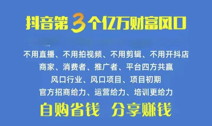 火爆全网的抖音优惠券 自用省钱 推广赚钱 不伤人脉 裂变日入500