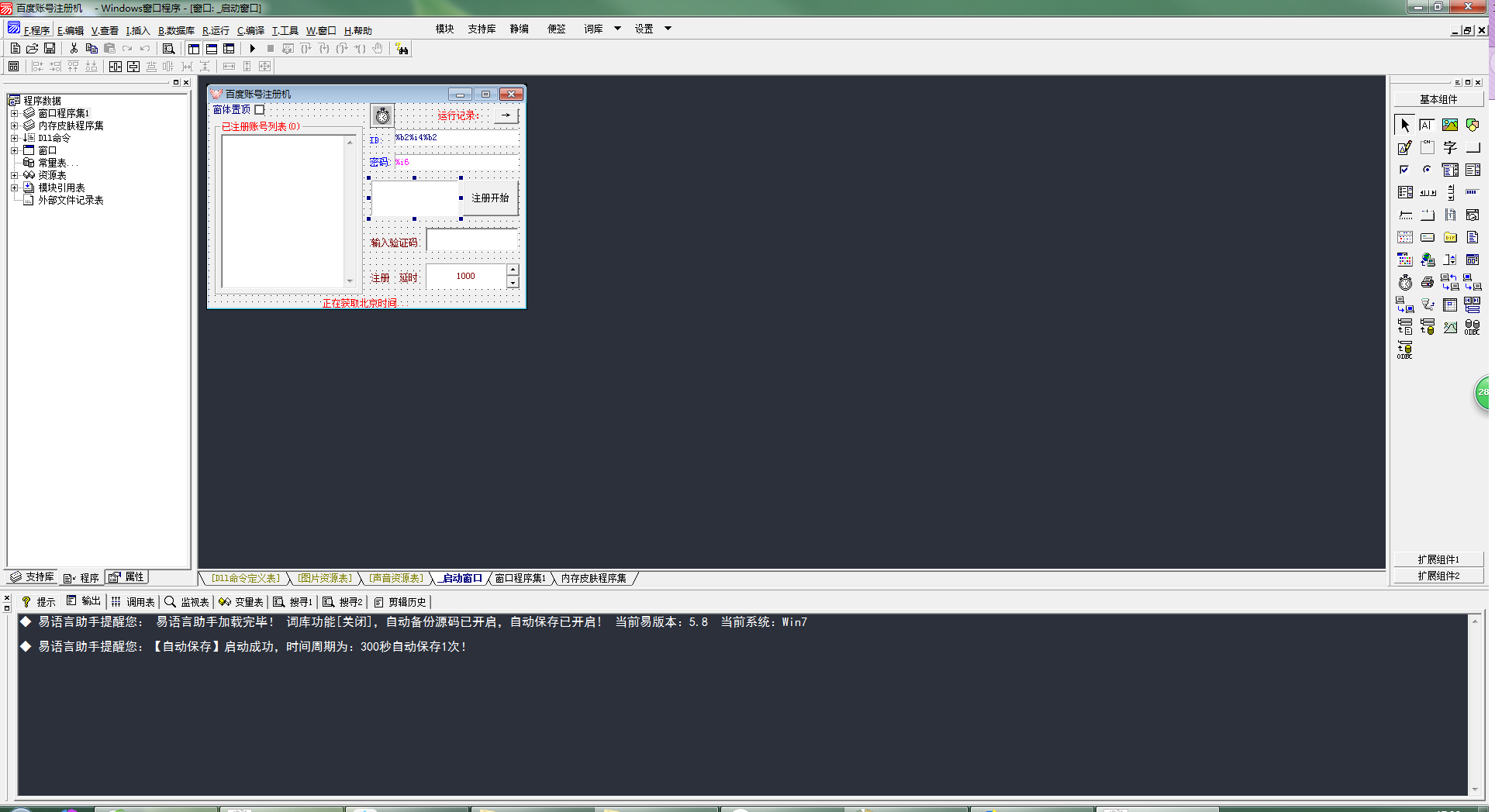 某注册机全套源码（可套用在自己的项目上）