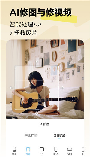 美图秀秀破解VIP永久版下载 v10.6.0 安卓版