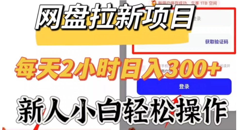 B站网盘拉新3.0玩法，ASMR掘金，1分钟一个视频，无脑月入2w+
