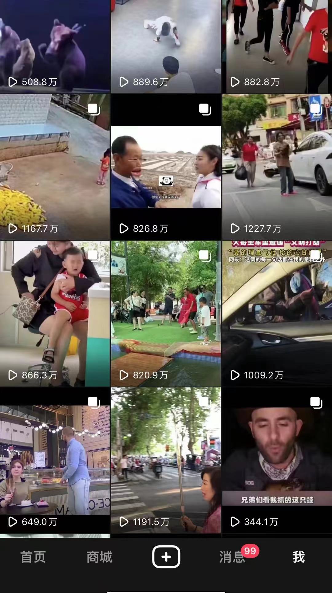 抖音卡图文蹭官方图文额外流量教程