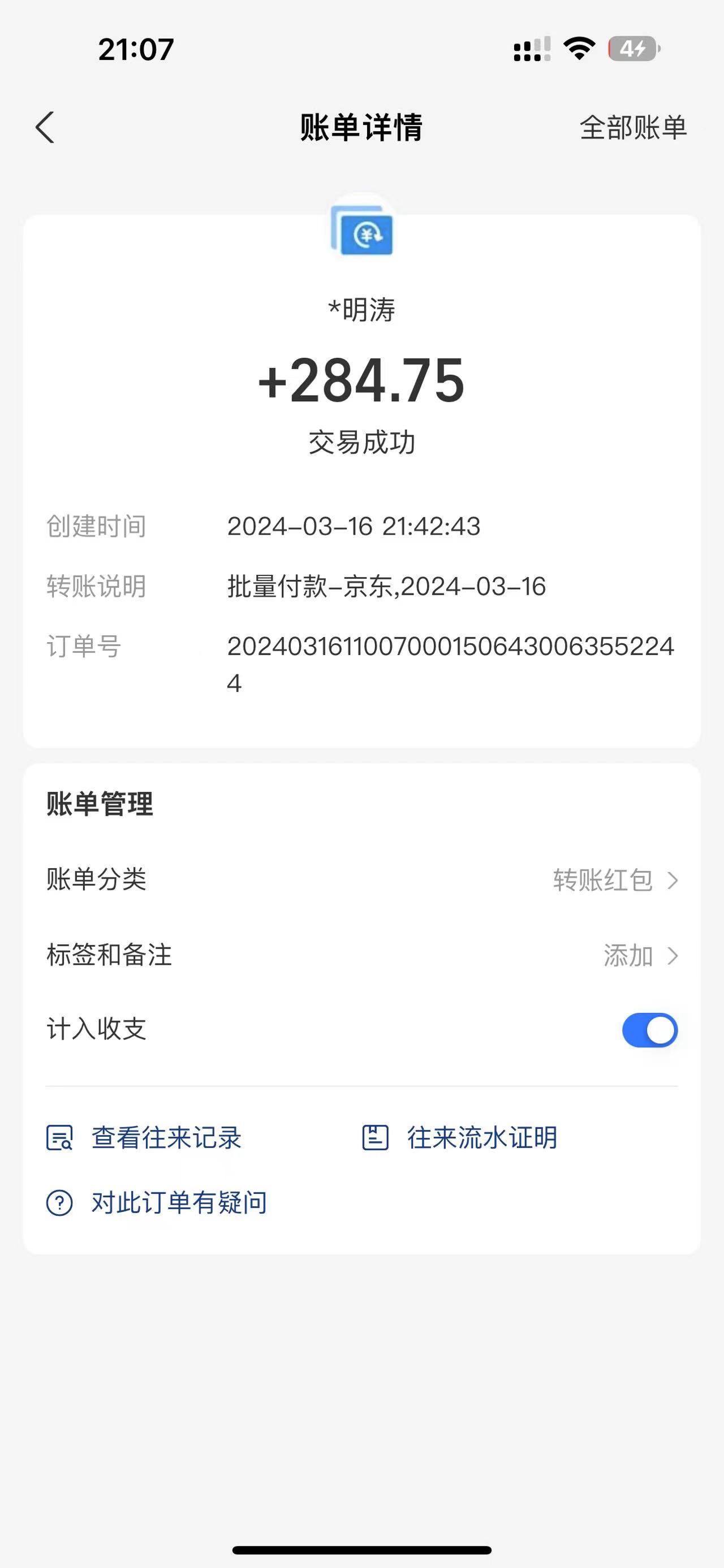 电脑京东挂机项目