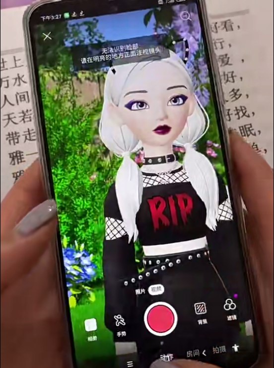 手机版 动漫人物直播间直播教程