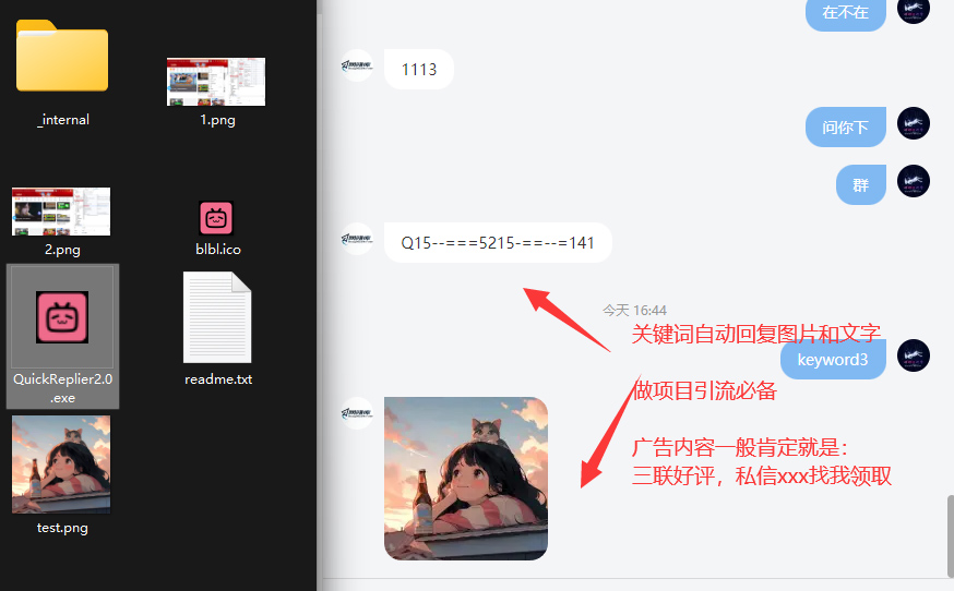 B站自动回复插件_无需千粉，轻松适配引流拉新资源分享