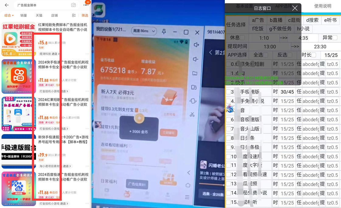广告掘金挂机脚本_[无版权]