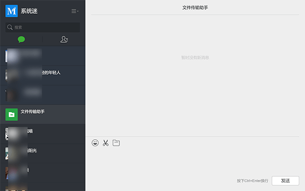 微信网页版登录插件v1.1.1
