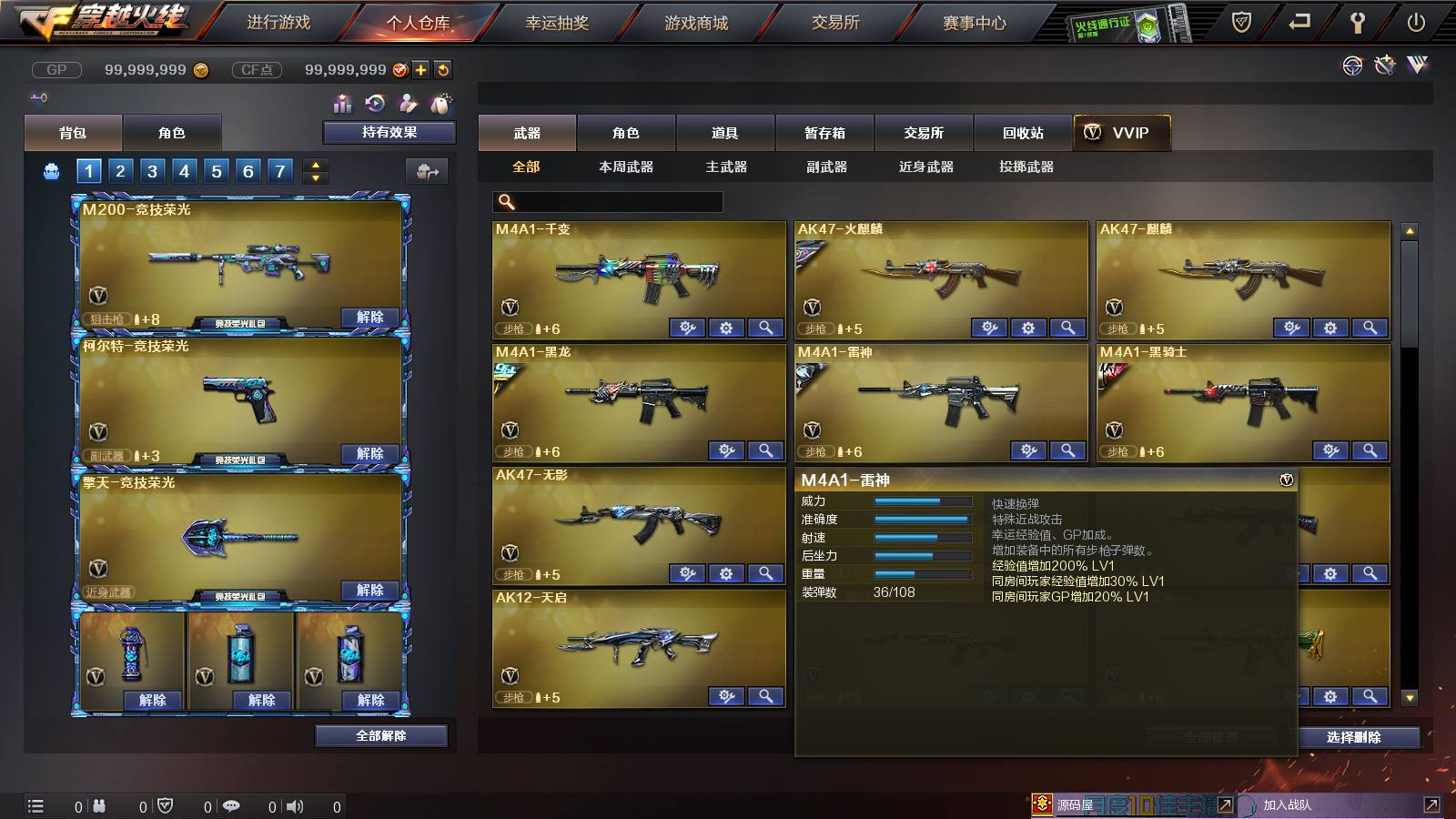 【CF正常版-魔改版-生化单机版】经典角色扮演射击竞技端游-Win服务端源码视频架设教程-解压即玩版-完整PC客户端！