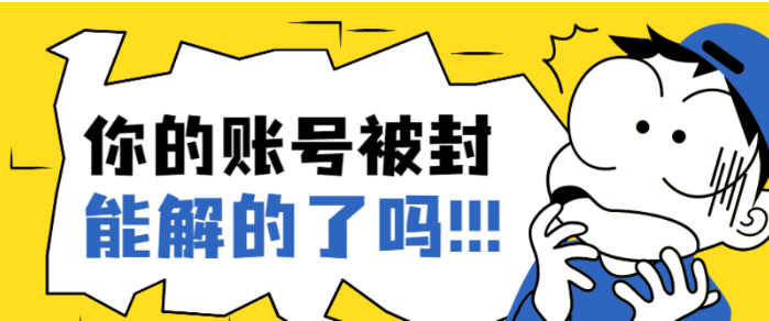 抖音账号永久封号后强制注销释放实名