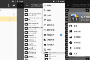 安卓MT管理器v2.16.2/逆向修改神器 本地VIP已解锁