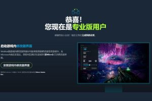 WeMod v8.13.9 解锁版 (上千游戏的修改器包含幻兽帕鲁)