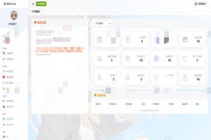 新版本异次元荔枝V4自动发卡系统源码