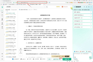 超级文库下载器2024最新版！附带识别工具！【无使用教程】