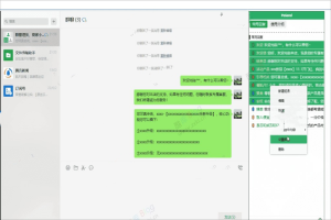 易歪歪微信聊天快捷回复工具【PC版本】