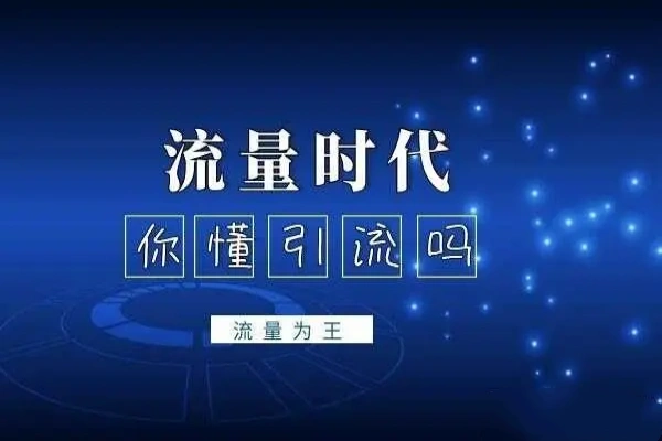百度引流5.0加爆你的微信