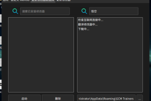 闲鱼无货源游戏修改器玩法涵盖全网修改器