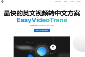 Ai国外翻译配音工具，搬运国外视频一键配音，导出下载，自媒体免费神器！