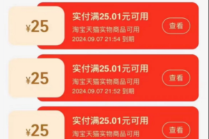 淘宝十分钟不回复赔付20元教程【文字版教程】