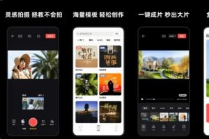 秒杀剪映App支持字幕生成内置海量预设免费使用剪辑神器大疆畅片最新版