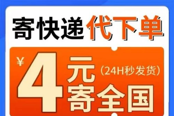 快递代下单有手机就行可实现管道收益