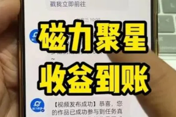 快手磁力聚星4.0实操玩法