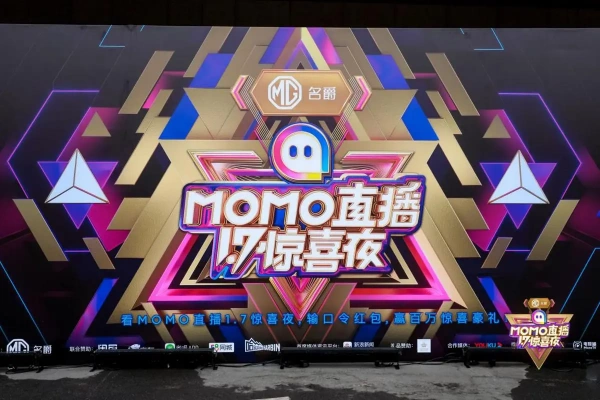 陌陌无人直播3.0版本多种变现方式