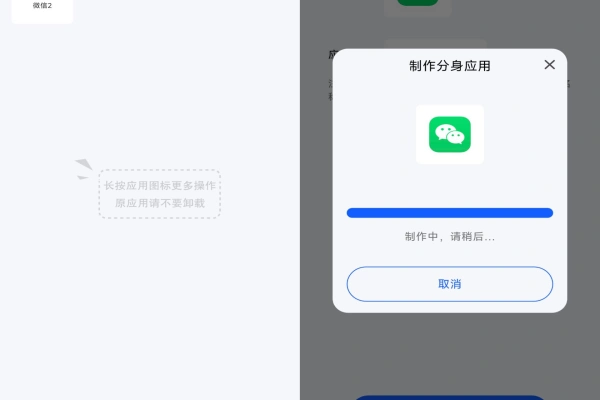 空壳分身app 办公使用更方便 解锁专业版