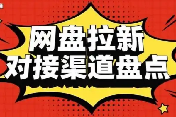 电影拉新一单5块做这个项目直接起飞