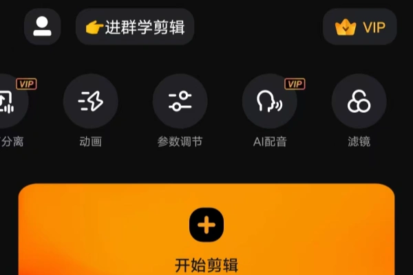 小影视频剪辑制作的剪辑软件安卓版登录即会员【专属】