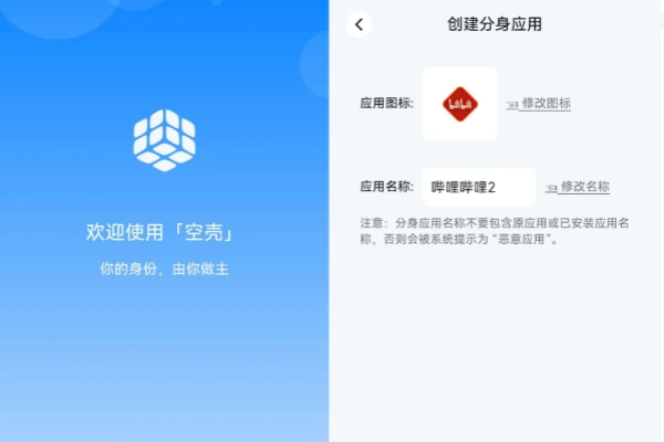 无广告多开工具出现了免root使用支持安卓使用