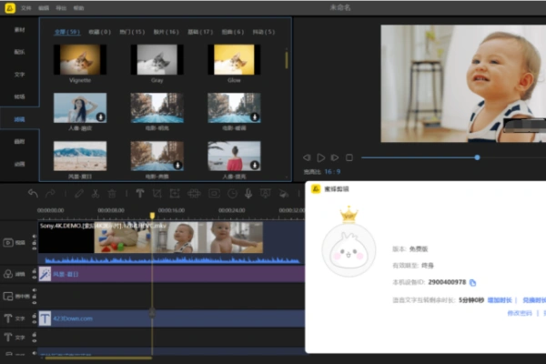蜜蜂剪辑(视频剪辑软件)中文VIP版本