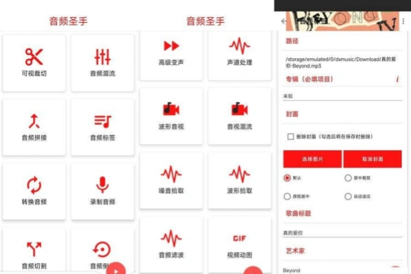 音频圣手无广告最牛逼的专业音频工具