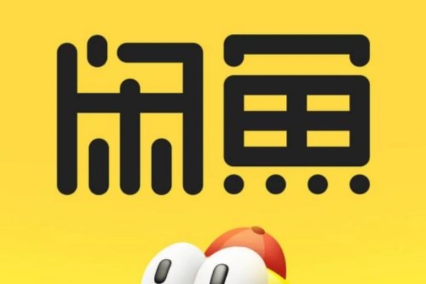 闲鱼无货源电商操作简单