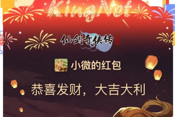 AI红包终于来了春节谁不发红包？春节谁不领红包？一年一度红包封面