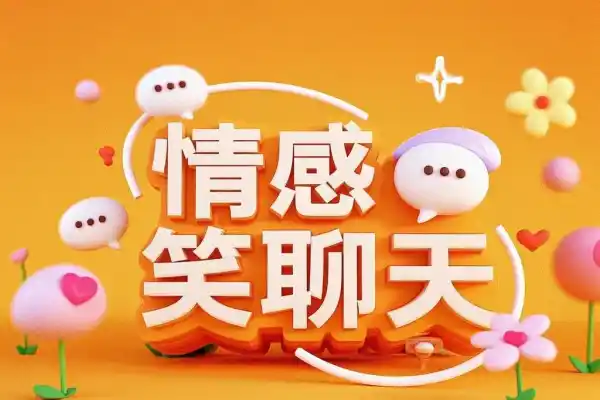 AI制作情感搞笑聊天视频非常适合新手操作