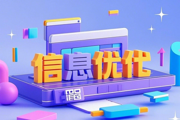 信息流优化指南提高点击率素材库积累方法